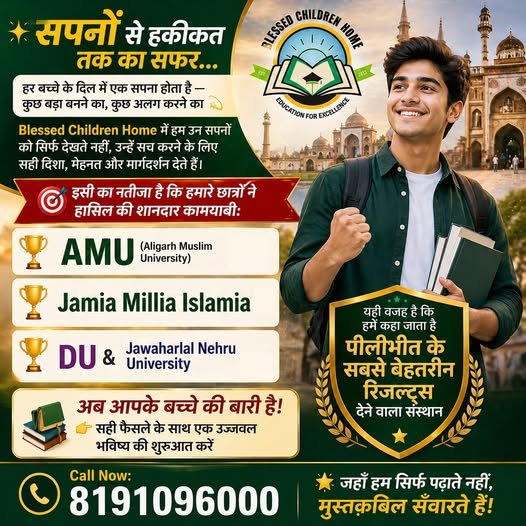Results and admission poster with students